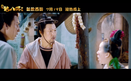 《猪八戒传说》先导预告终于发布，天蓬元帅迎“热”而上