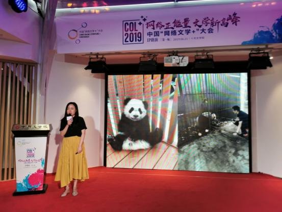 凤凰互娱出席第三届中国“网络文学+”大会首场IP路演 回归内容本身 讲好中国故事