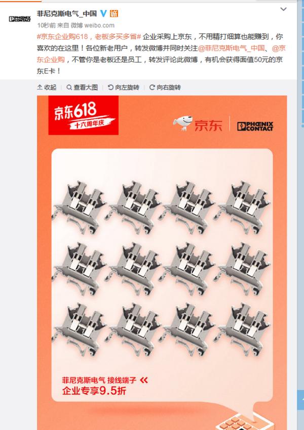 京东618 “亮剑”工业品 联合17家顶尖品牌成立工业品品牌联盟