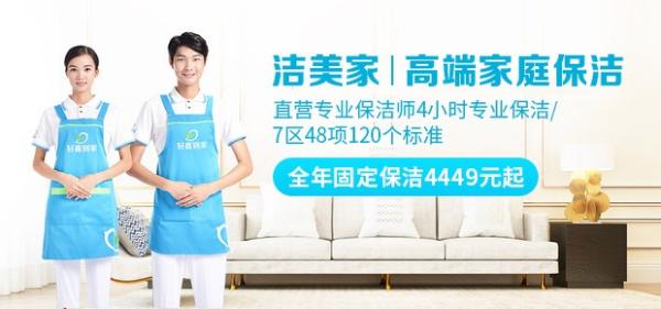 轻喜到家天猫618生活服务品类“双料”冠军 持续引领到家服务行业