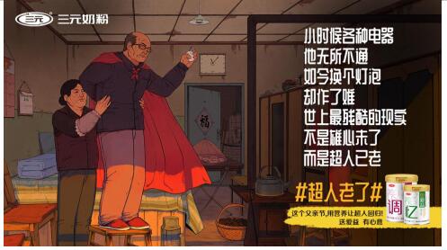 三个关于父亲的故事，告诉你一个残酷的事实