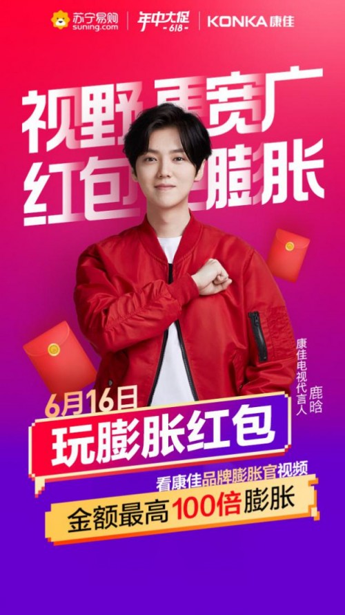 膨胀红包：鹿晗、迪丽热巴再组CP
