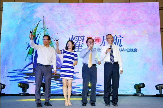 “耀•启航”2017级毕业晚宴：行远帆，耀启航|IMBA2.0