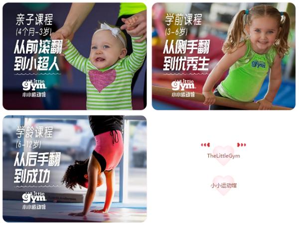 小小运动馆受邀出席2019华人儿童教育主题沙龙