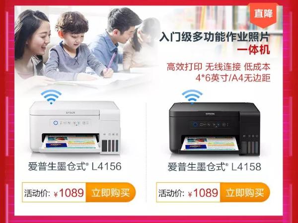 爱普生618活动仅剩最后一天！错过再等一年