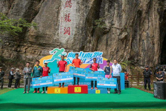 官方发布 | 2019中国山地马拉松系列赛-“湖北交投杯”利川站（国际赛）圆满举行