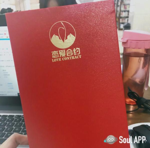 Soul App聊100万个回合之后，一对Soulmate签订“恋爱合约”