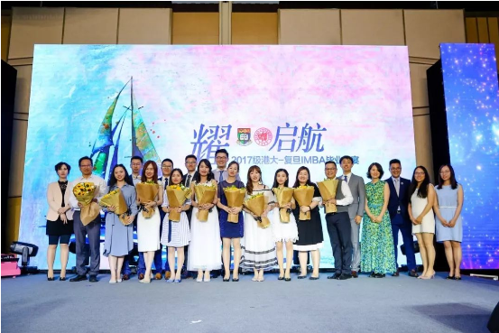 “耀•启航”2017级毕业晚宴：行远帆，耀启航|IMBA2.0
