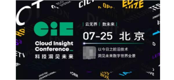 云无界，数未来：青云QingCloud CIC 2019云计算峰会即将重磅来袭