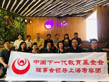 中国下一代教育基金会走进葡萄科技 布鲁可为原创国产玩具发出最强音