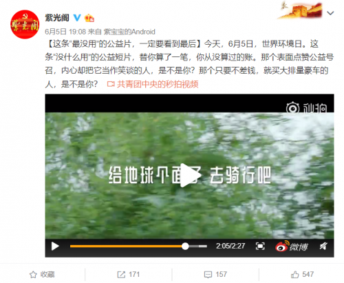 共青团中央力挺，这次雅迪的“野心”有点大