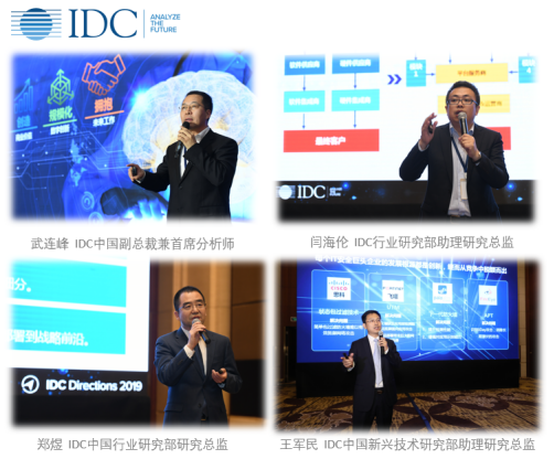 IDC：ICT市场新趋势——创新x 智能+ 规模∞
