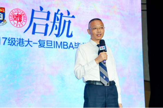 耀•启航”2017级毕业晚宴：行远帆，耀启航|IMBA2.0