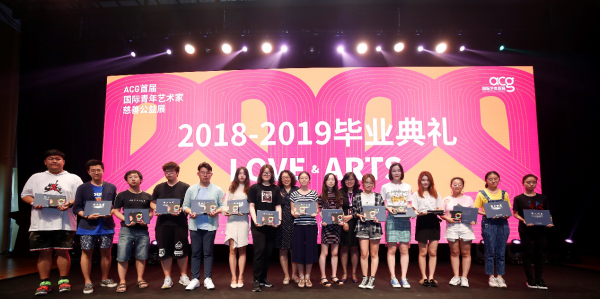 2019首届ACG国际青年艺术家慈善公益展盛大举行