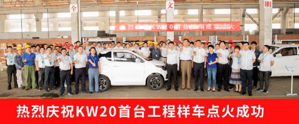 领途C3工程样车下线，倾力打造中国最美A00级电动汽车
