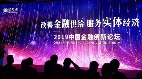 锦州银行获颁“十佳民营企业金融服务创新奖”