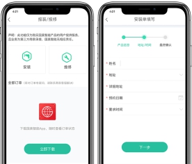 智能体验重磅升级 国美智能APP4.0来了