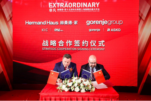 定义奢品家电：Gorenje集团与Hermand Haus赫曼德·家赋新“共生型联盟”
