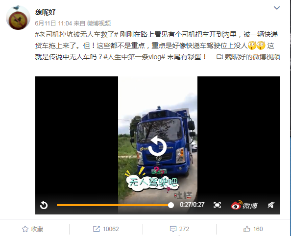 能送快递，还能救车，看德邦快递的“无人军团”