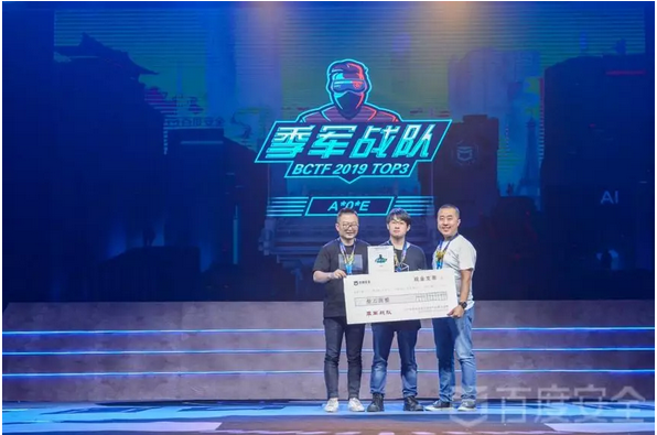 BCTF总决赛落幕冠军直通DEF CON CTF 中国AI战队首破世界性难题