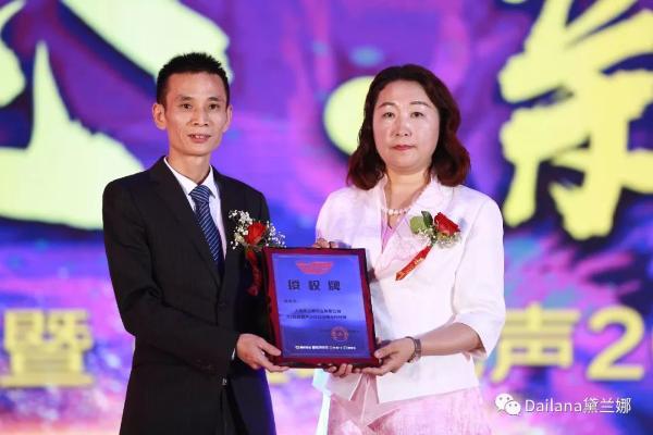 凤舞丹心.新国妆 ——黛兰娜毛孔洗澡发明10周年暨黛兰娜超级靓声全国启动会”隆重召开