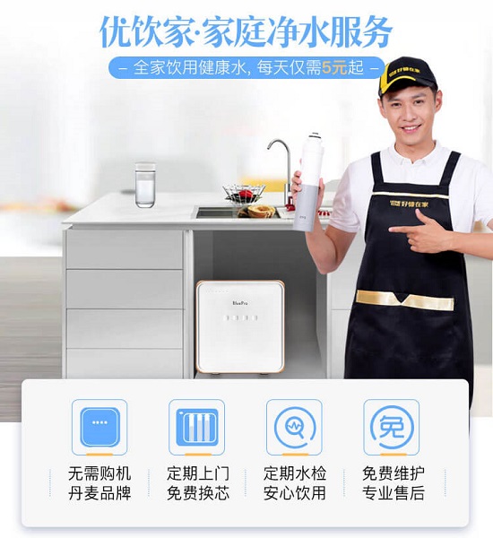 家政服务也要618，博乐宝与好慷在家推出199元净水器试用活动