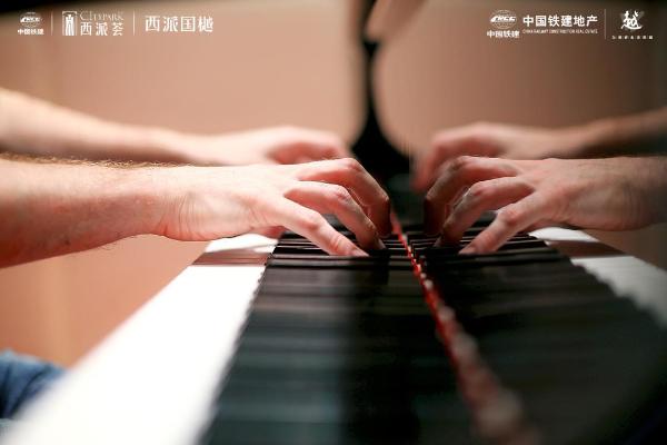 2019中国铁建西派荟亚龙·科尔伯格钢琴音乐会圆满落幕