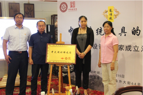 “中式设计师之家成立”活动在龙顺成京作非遗文化园举行