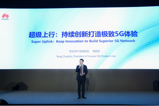 中国电信智能5G创新发布会盛大召开