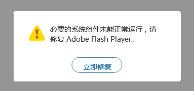 Flash Player新版本升级，修复工具补丁开发进行中