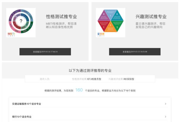 志愿填报分步走 AI新神器助力高考志愿填报