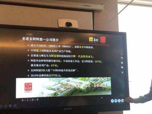 东阿阿胶牵手黄小仙团队，赋能线下门店引流