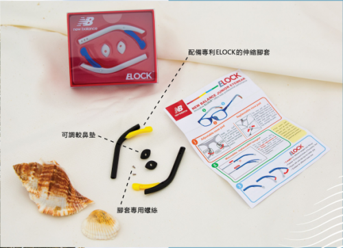 ELOCK™防滑眼镜，眼镜一族好伴侣