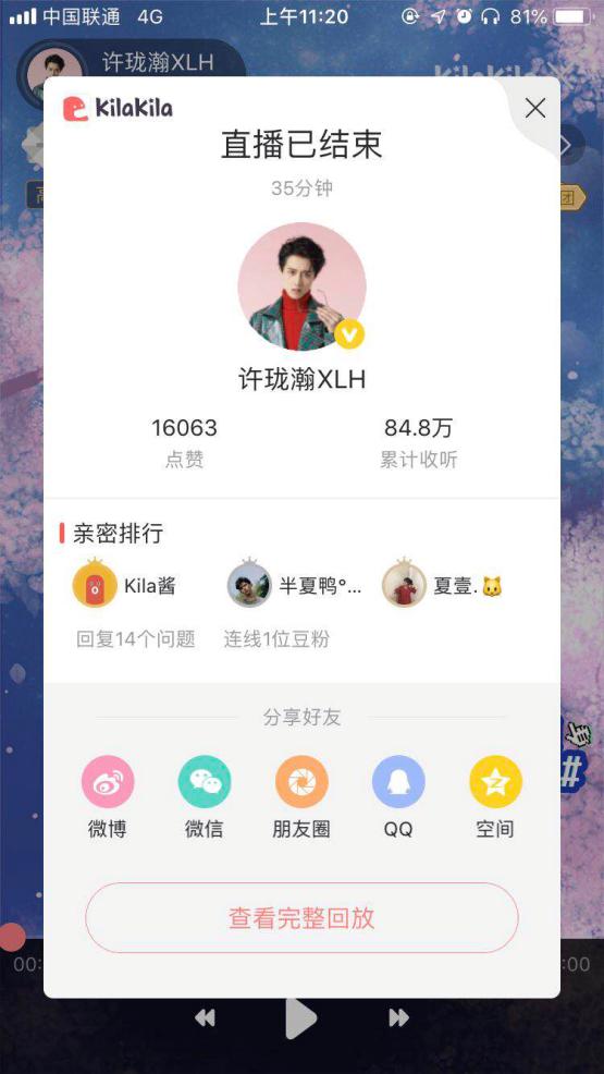 许珑瀚做客《大眼星推荐》 空降克拉克拉与丁飞俊battle塑普