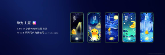 华为nova 5系列手机发布 华为终端云服务升级青春时尚新体验