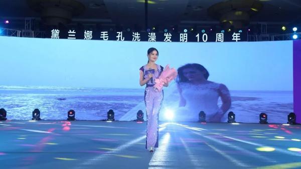 凤舞丹心.新国妆 ——黛兰娜毛孔洗澡发明10周年暨黛兰娜超级靓声全国启动会”隆重召开