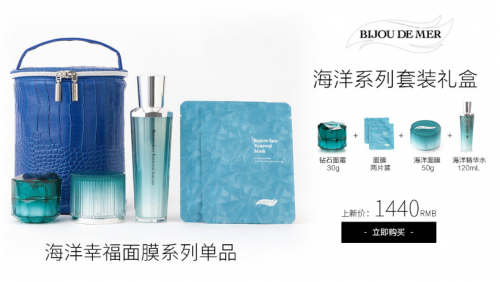 发现宝石？海之美宝“BIJOU DE MER”在三越伊势丹海外旗舰店开售啦！