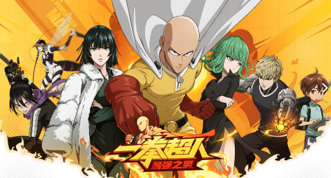 冲吧！埼玉老师！英雄已然无敌！《一拳超人》正版手游正式上线