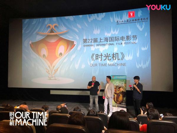 优酷又一力作，纪录片《时光机》亮相上海电影节