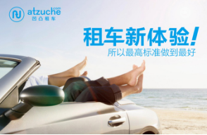 凹凸租车斩获“2019中国财经峰会行业影响力品牌奖”