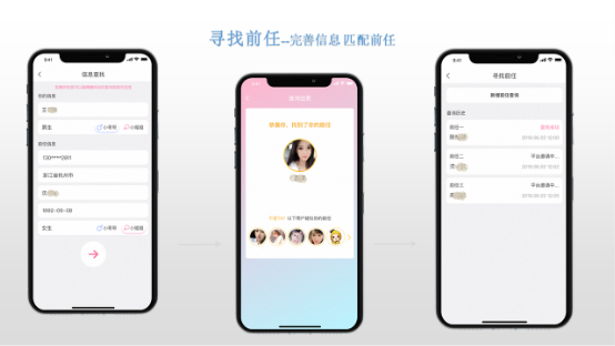 婚恋交友APP月用户规模已达千万，可关心你的却只有“前任”