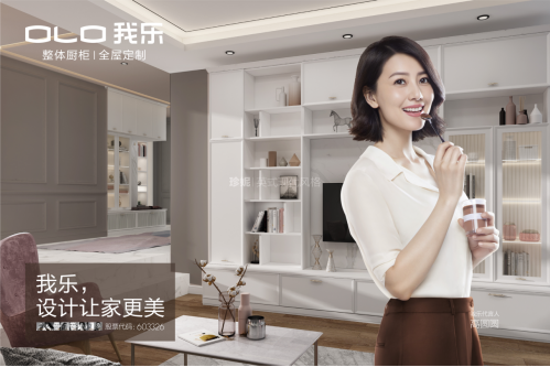 啥？我乐家居，在新一代中产阶级圈层火爆了