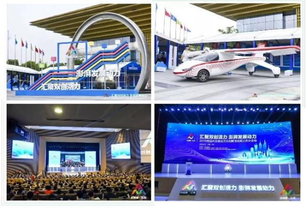 2019年全国大众创业万众创新活动周江苏分会场启动仪式在扬州举行