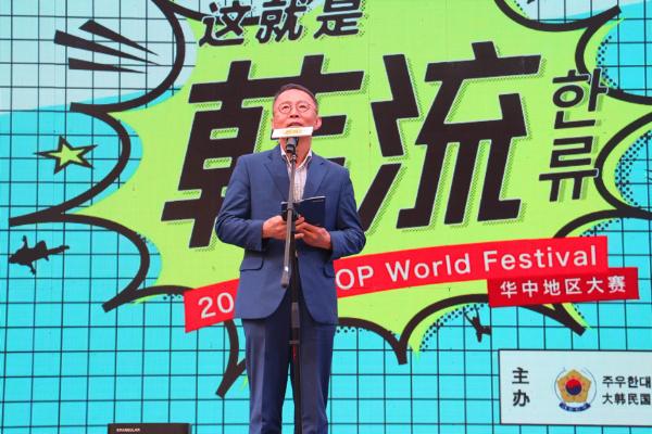 “这就是韩流”暨2019 K-POP WORLD FESTIVAL空降武汉