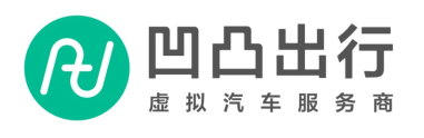 凹凸租车发布全新集团名“凹凸出行”，致力成为全球领先的虚拟汽车服务商