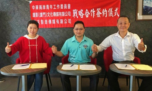 海峡两岸联手促进福建省首个“影体文旅”综合项目