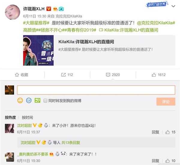 许珑瀚做客《大眼星推荐》 空降克拉克拉与丁飞俊battle塑普