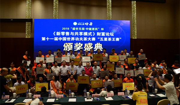 第十一届中国世界功夫茶大赛盛典闭幕，中健惠民电商重磅上线！