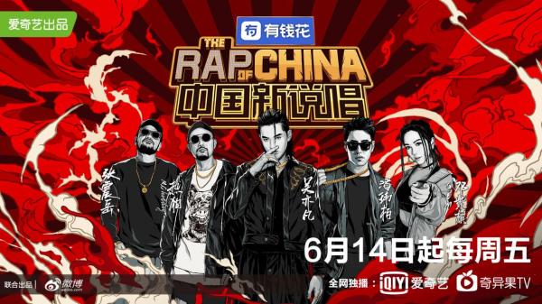 RAP AD VLOG 广告就很炸，综艺营销没在怕
