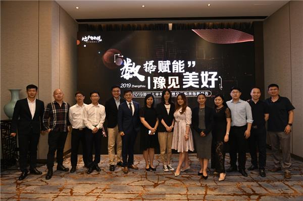 “数据赋能，豫见美好”郑州地产智会说主题沙龙圆满举行
